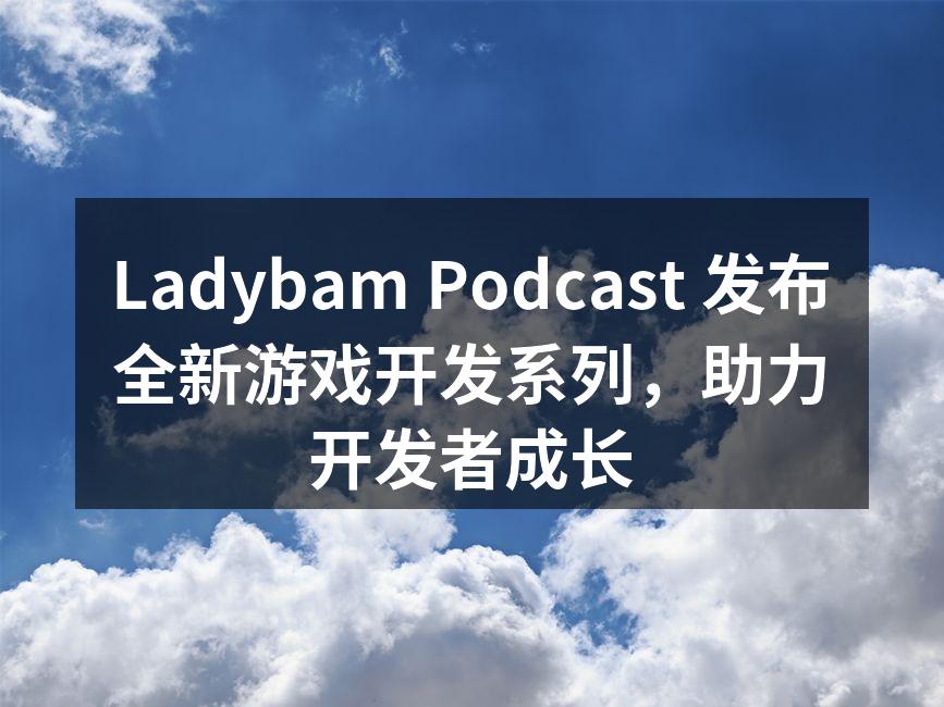 Ladybam Podcast 发布全新